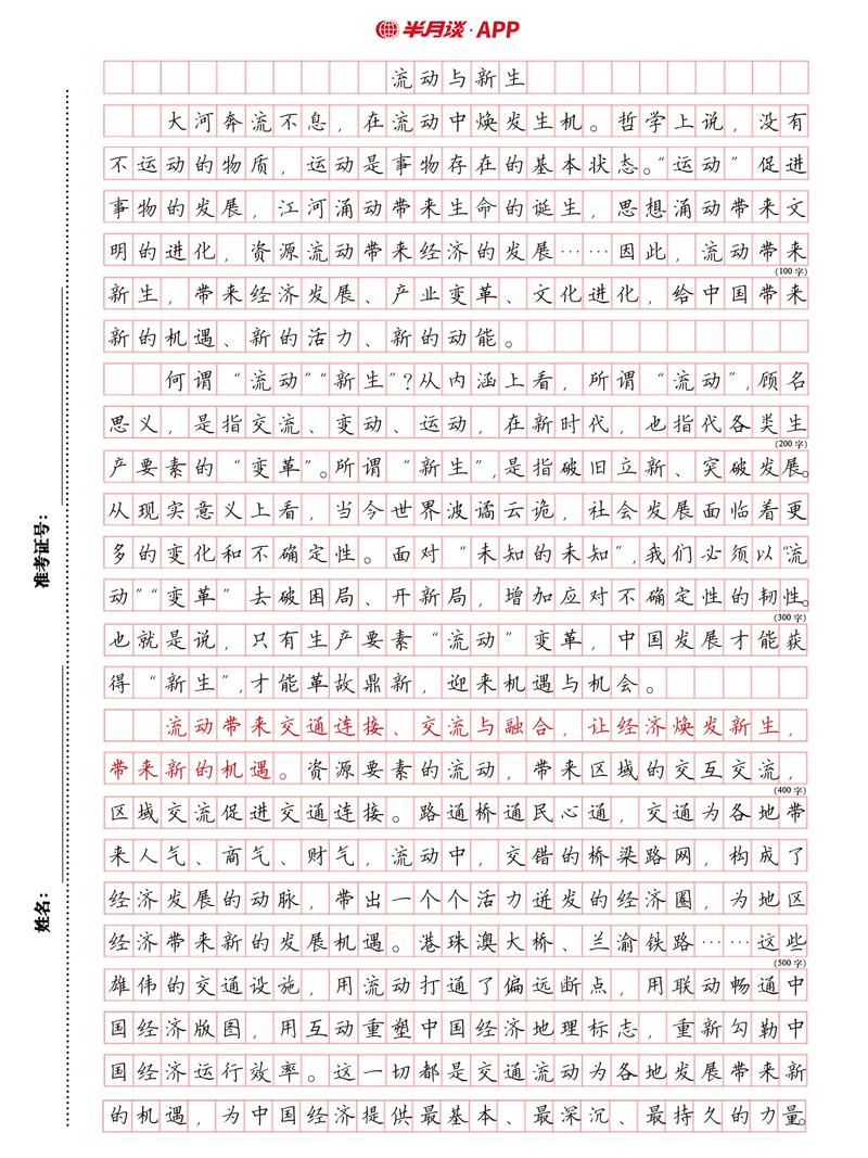 2026国考副省级申论,考什么?-图2 2026国考副省级申论,考什么?-图2