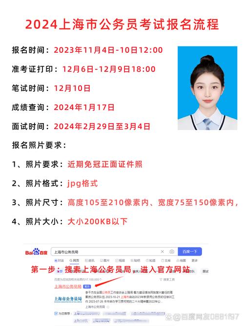 国考报名照片何时上传？-图2