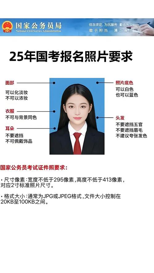 国考报名照片何时上传?-图3 国考报名照片何时上传?-图3