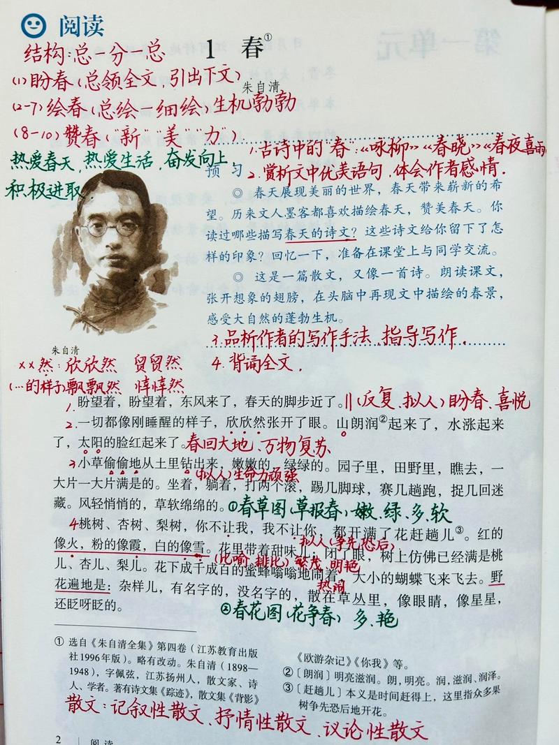 朱自清文学常识误在何处?-图3 朱自清文学常识误在何处?-图3