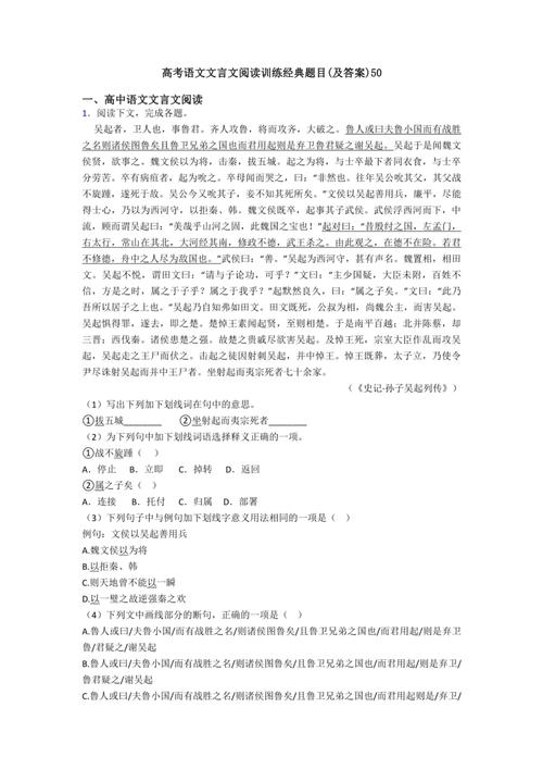 国考省级以上考篇章阅读-图2