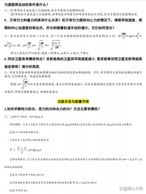 2026常识高频考点有哪些？-图2