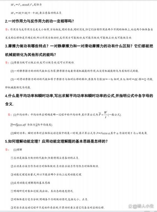 2026常识高频考点有哪些？-图3