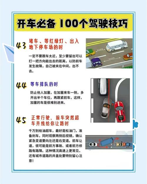 2026年驾车安全常识有哪些新变化?-图1 2026年驾车安全常识有哪些新变化?-图1