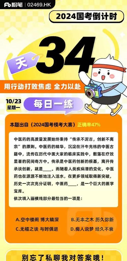 2026国考模考大赛何时开考?-图1 2026国考模考大赛何时开考?-图1