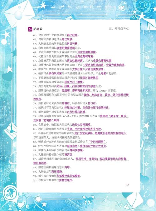 2026常识速记讲义-图3 2026常识速记讲义-图3