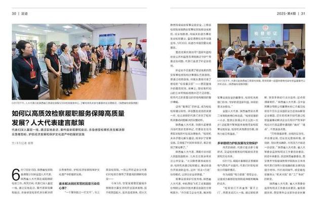 2026政协常识试题考哪些重点？-图3