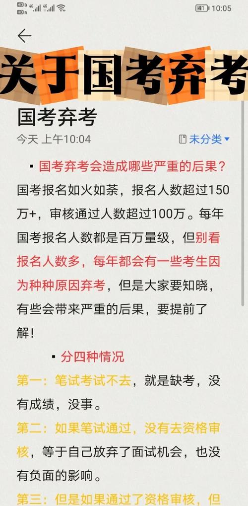 2026国考为何弃考率攀升?-图1 2026国考为何弃考率攀升?-图1