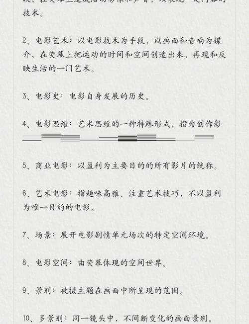 编导文艺常识2026-图1 编导文艺常识2026-图1