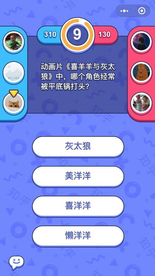 《头脑王者》常识题库-图2