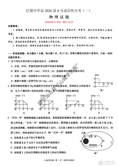 2026急救常识试题考什么?-图3 2026急救常识试题考什么?-图3