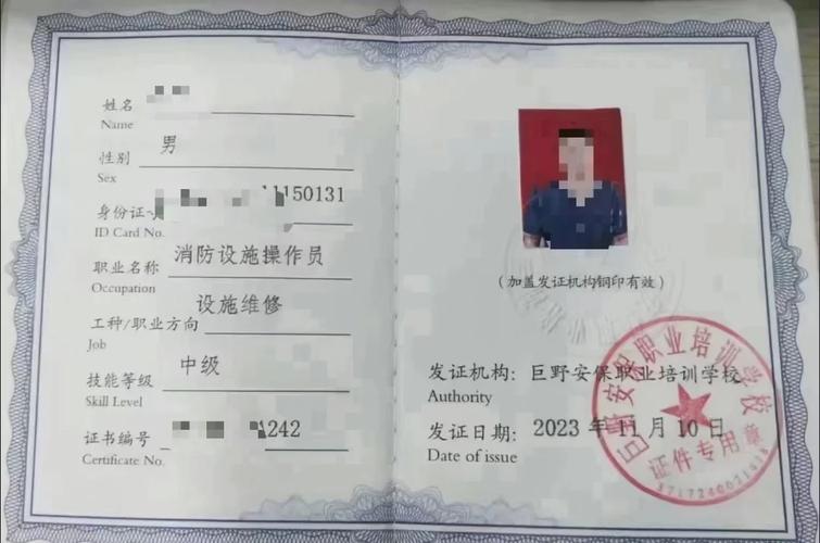 安徽考消防资质鉴定国考-图2