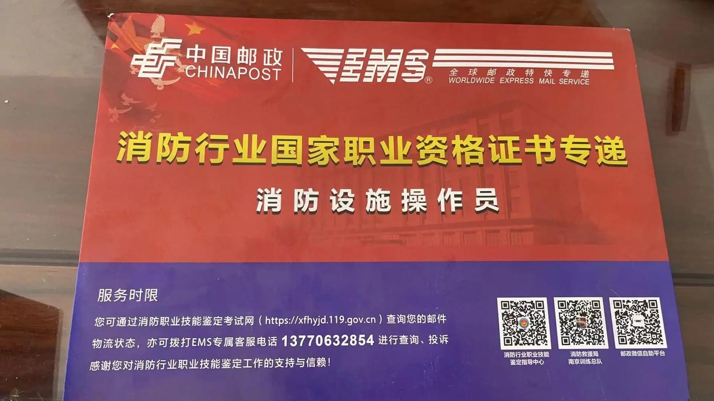 安徽考消防资质鉴定国考-图1