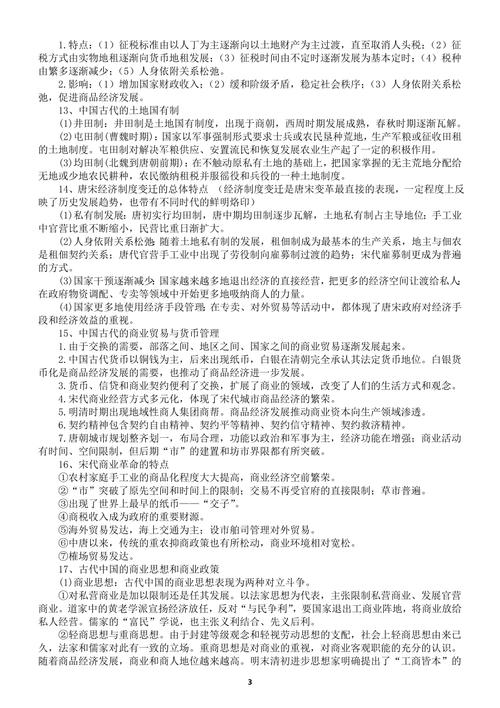 2026高考史学常识考哪些重点?-图1 2026高考史学常识考哪些重点?-图1