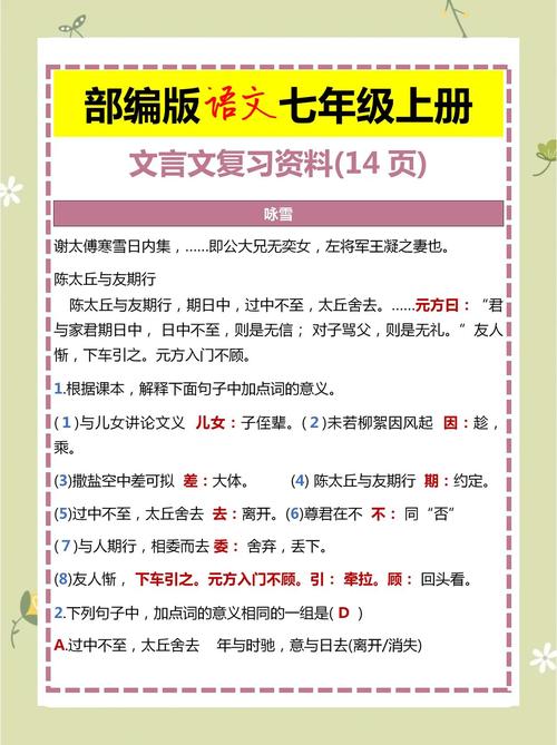 文言常识书籍内容有哪些核心要点?-图1 文言常识书籍内容有哪些核心要点?-图1