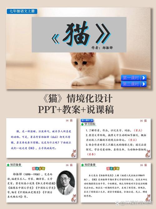猫与文学常识,郑振铎有何独特关联?-图2 猫与文学常识,郑振铎有何独特关联?-图2