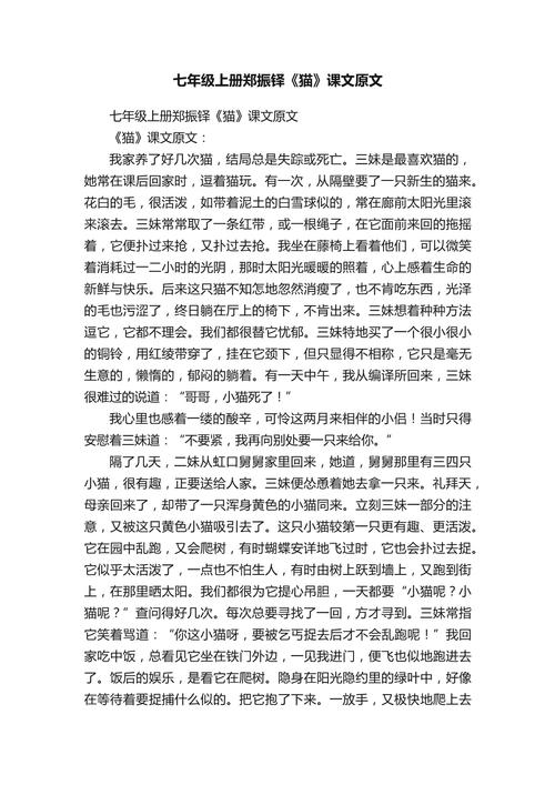 猫与文学常识,郑振铎有何独特关联?-图3 猫与文学常识,郑振铎有何独特关联?-图3