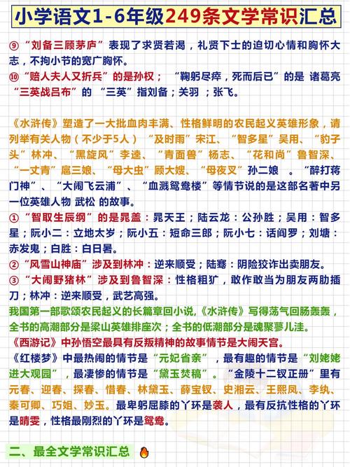 刘禹锡周敦颐文学常识有何核心关联？-图2