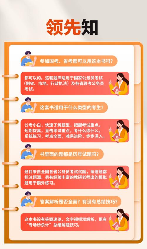 2026广西常识判断考什么？-图2