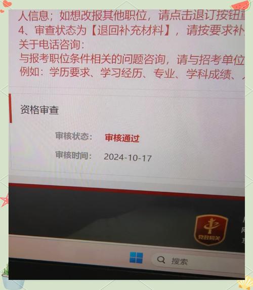 国考国考报名审核通过后-图3