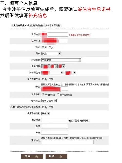 国考教师资格证报考条件有哪些具体要求？-图1