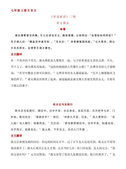 文言 翻译 文化常识-图1 文言 翻译 文化常识-图1