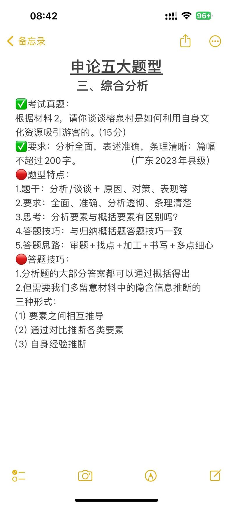 2026年国考申论题目-图1