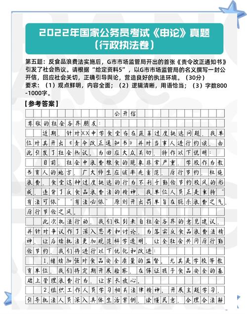 2026年国考申论题目-图3