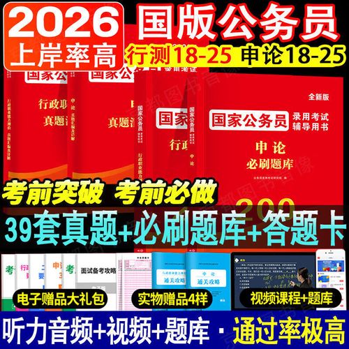2026公务员国考真题-图1 2026公务员国考真题-图1