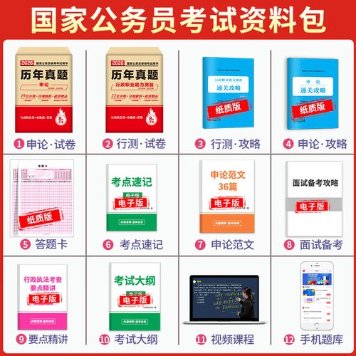 2026年国考真题副省-图3