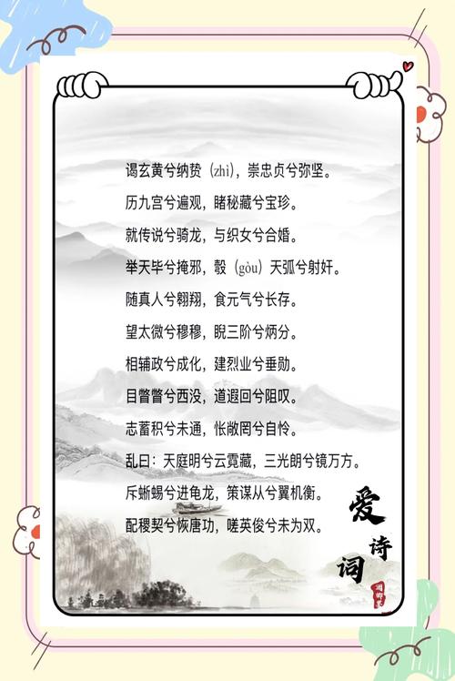 楚辞的文学常识有哪些核心内容？-图1