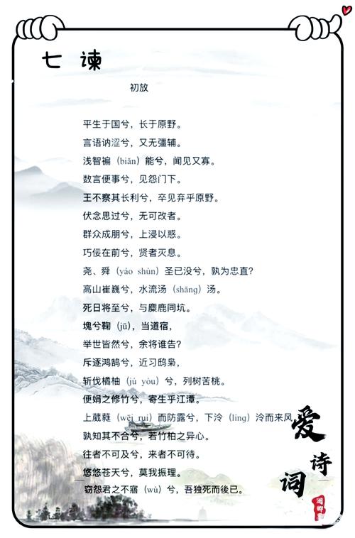 楚辞的文学常识有哪些核心内容？-图2