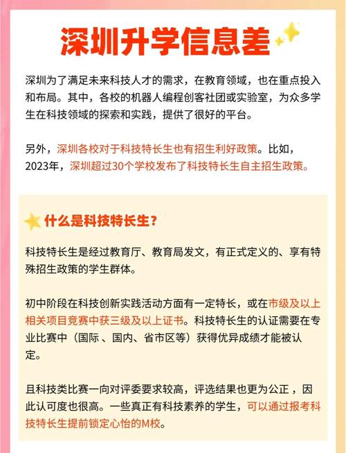 2026 深圳 常识-图3