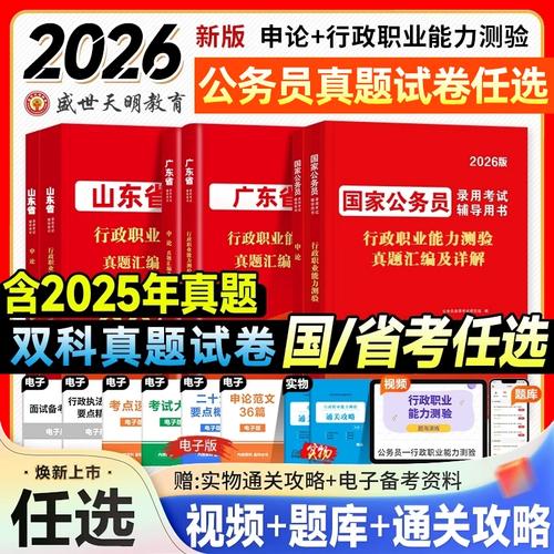 2026年国考真题试卷有何新变化？-图2