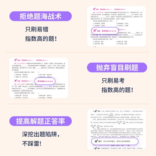 2026国考行测预测题方向如何把握？-图3