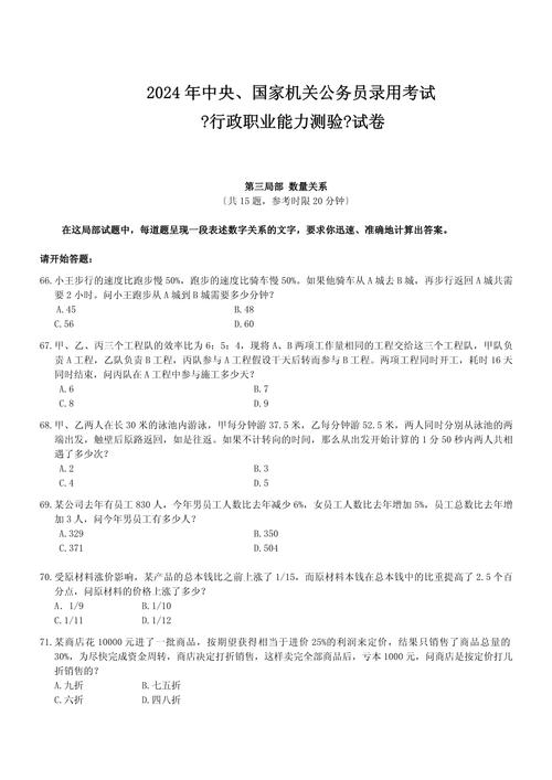 2026国考行测卷子难度会怎么变？-图1