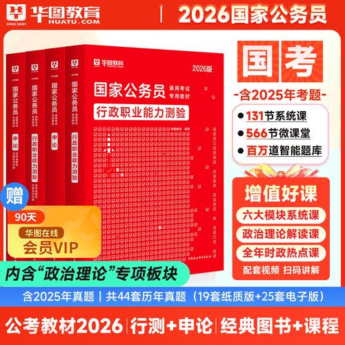 2026国考行测卷子难度会怎么变？-图3