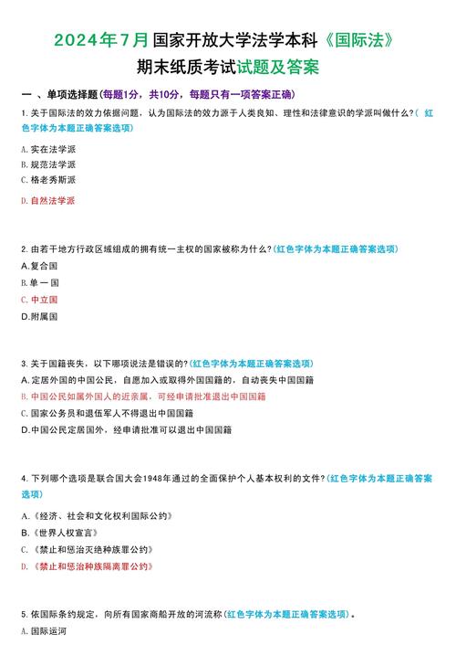 国考2026真题及答案-图2