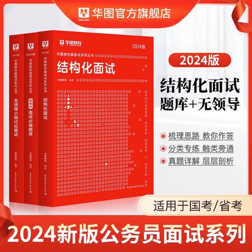2026年国考培训华图-图1
