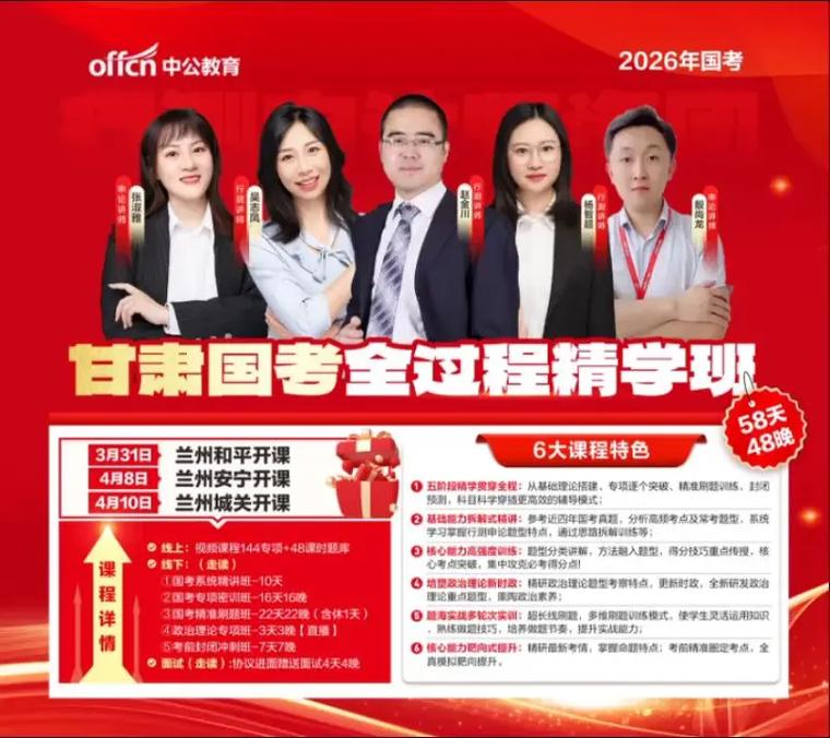 2026国考视频课程该怎么选？-图3