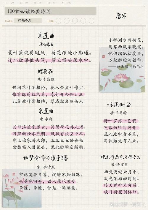 荷塘月色文学常识有哪些核心要点？-图3