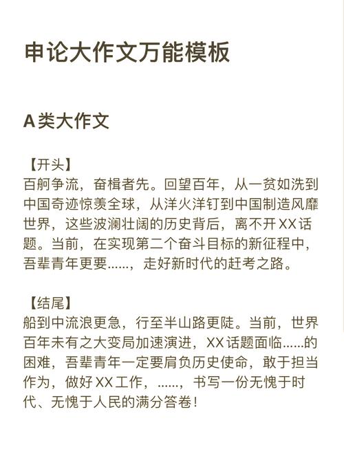 2026国考省部级申论如何精准把握命题方向？-图3