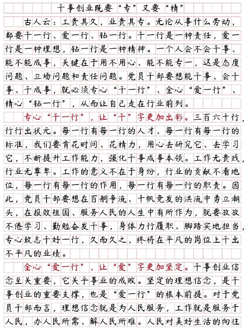 2026国考省部级申论如何精准把握命题方向？-图1