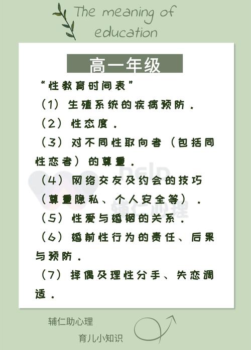 教育常识为何即人性常识？-图1