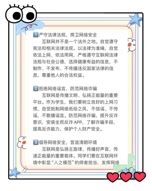 安全网络常识有哪些必备要点？-图1