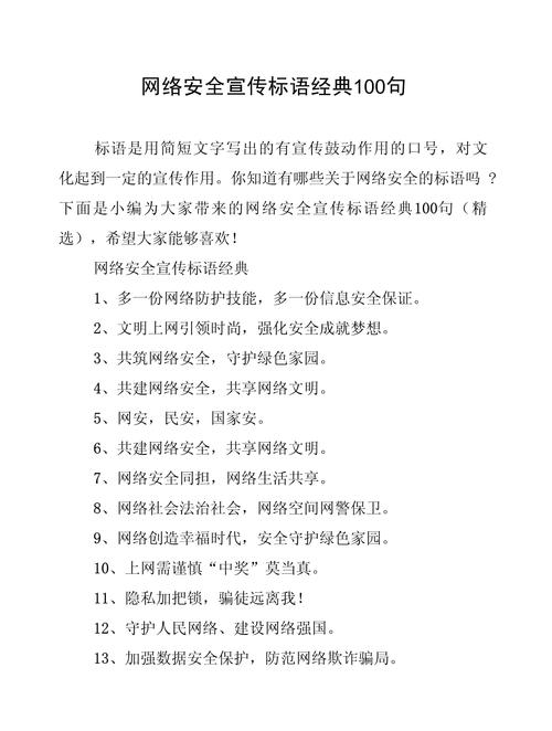 安全网络常识有哪些必备要点？-图3