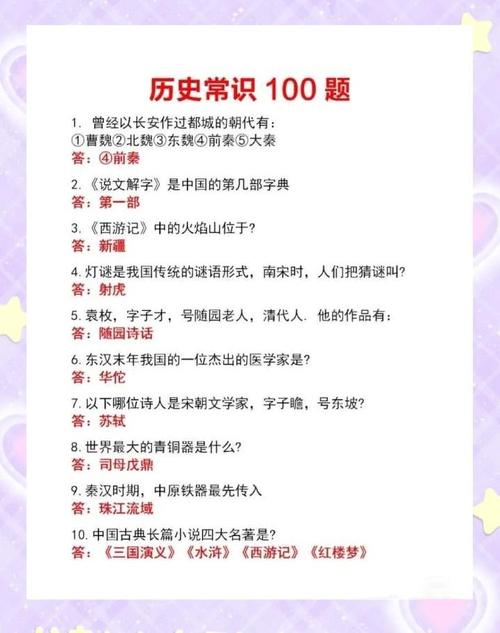 行测常识判断历史常识-图2