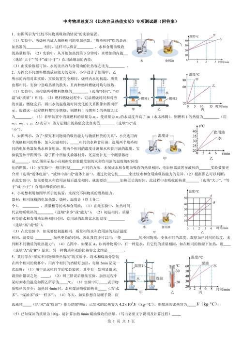 物理常识 常识判断题-图2