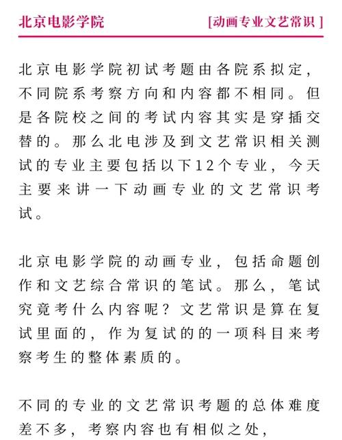 文艺常识电影常识必考有哪些高频考点？-图2