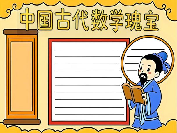 中国古代数学文化常识有何独特智慧？-图3